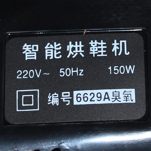 Qiaoqiao Senwei smart shoe dryer fully automatic hot air dryer shoe dryer shoe dehumidification ozone dehumidification telescopic smart model with ozone