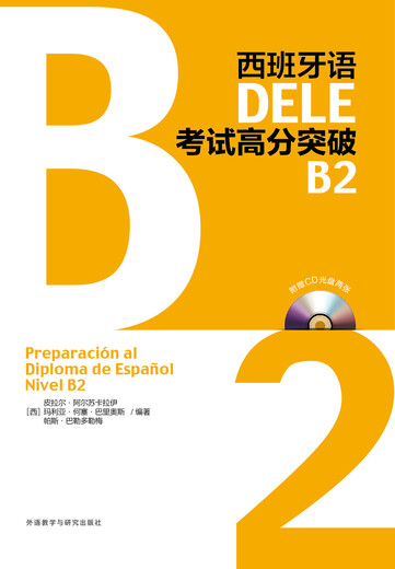 Spanish DELE exam with a high score of B2 (with two CDs)