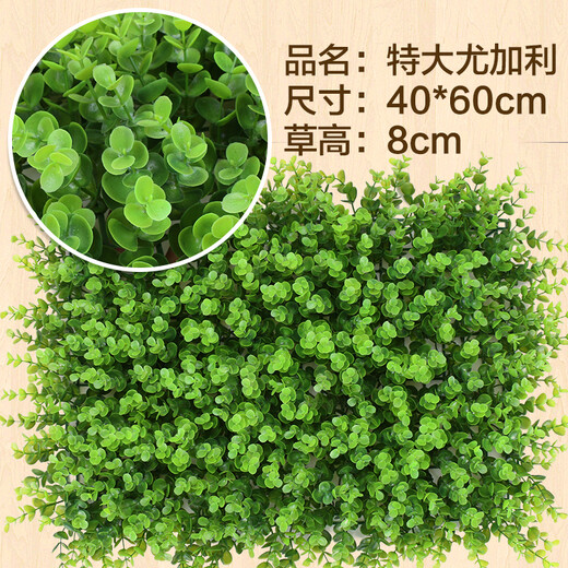 Dou Tu Gardening Green Plant Wall Simulation Plant Turf Wall Decoration Indoor Background Flower Wall Green Wall Hanging Plastic Fake Lawn Door Head Extra Large Eucalyptus