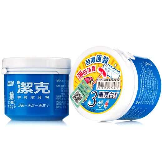 Smiling Bailing Tooth Cleaning Powder to Remove Smoke Stains and Yellow Teeth Calculus Cleansing Tooth Cleaning Powder Original Import 130g