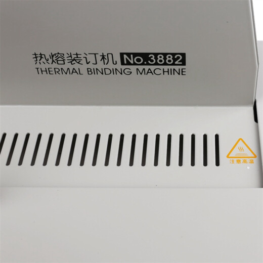 得力（deli）财务凭证装订机会计电动迷你热熔机热熔胶装机 3882热熔装订机(可装订40mm)