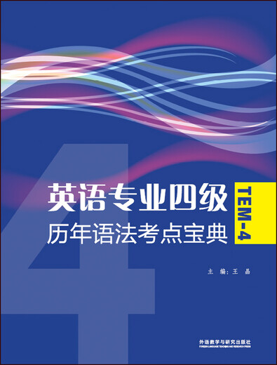 Ein Leitfaden zu früheren Grammatiktestpunkten für Englisch-Hauptfächer der Stufe 4