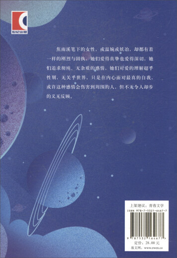 山宇河宙 小说97875321**677