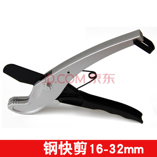 Ppr scissors pvc scissors quick pipe cutter water pipe cutter tool knife aluminum plastic pipe cutter steel quick cutter 16~32mm