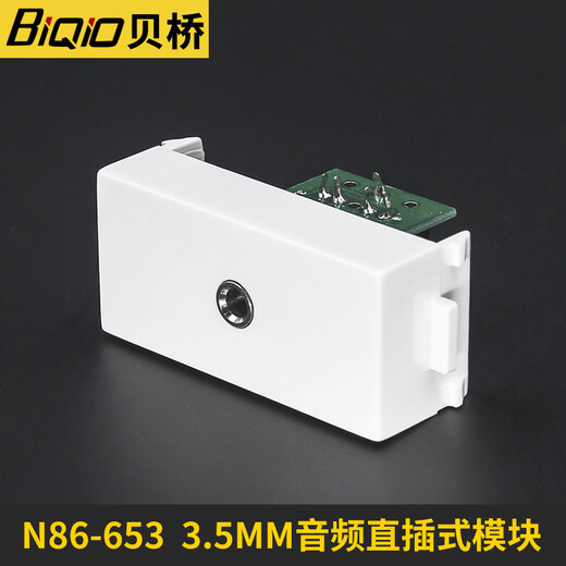 BeiQiO 3.5mm audio panel module female-to-female 3.5 dual port/single port direct plug socket computer headphone connection panel multi-function information panel N86-653 single port white