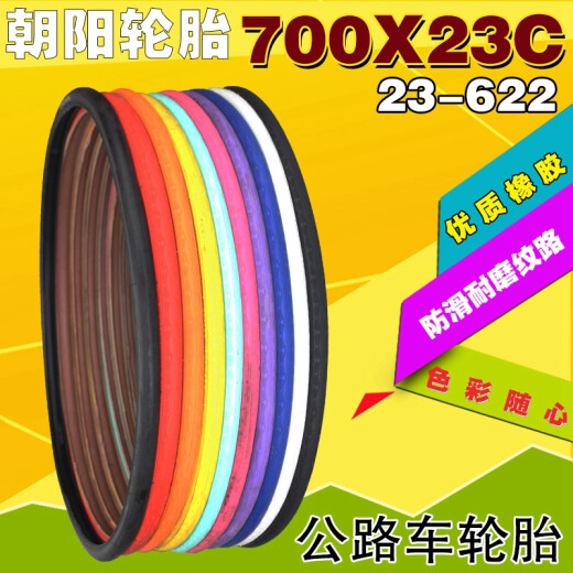 Chaoyang 700X23C dead flying tire bicycle tire 700x23 racing road car 700-23C color tire outer tire inner and outer tube black outer tire + 48mm beautiful mouth inner tube