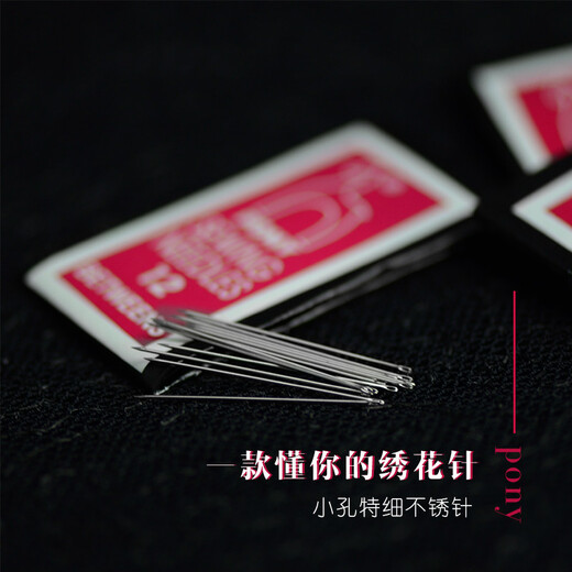 Other embroidery craftsmen Suzhou embroidery diy beginner embroidery needle No. 12 red embroidery horse brand needle embroidery embroidery needle