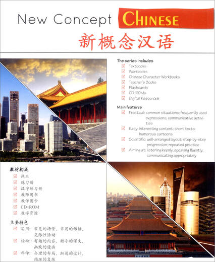 New Concept Chinese (2 CDs included)