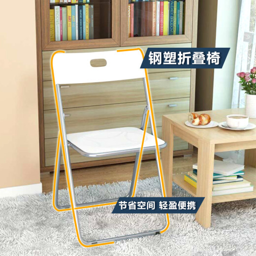 Shuaili folding chair plastic portable leisure backrest dining chair office exhibition conference chair stool white SL1612Y7