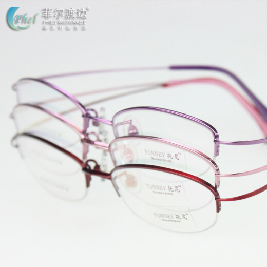 菲尔渡边 超轻钛架近视眼镜框女款半框钛架眼镜架配成品近视T9276 钛镜架+菲尔渡边1.56无色套餐