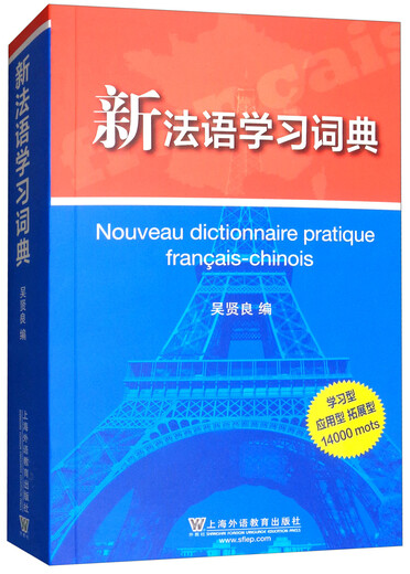 New French Learner's Dictionary