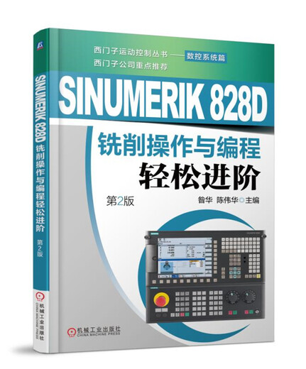 [EURNISCH JD Express OCC] Sinumerik 828d Mahlbetrieb und Programmierung Easy Advanced (2. Auflage)