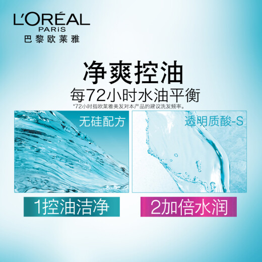 L'Oreal Hyaluronic Acid Hydrating Shampoo Silicone-Free Shampoo Care Set 500ml*3
