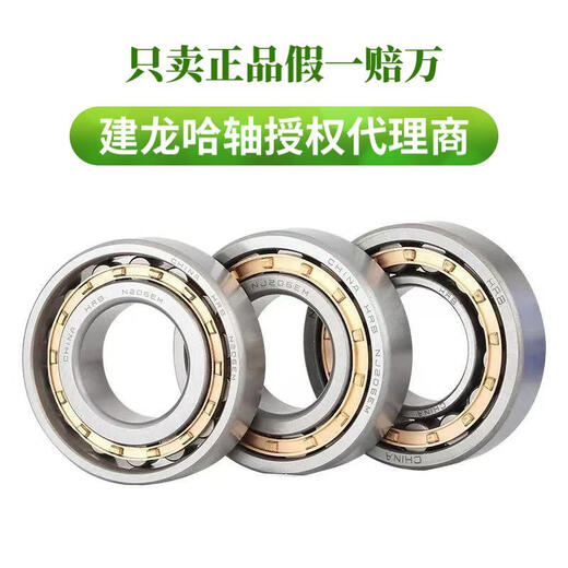HRB Harbin cylindrical roller bearing NU2230 2232 2234 2236 2238 2240 2244EM NU2232M other in stock