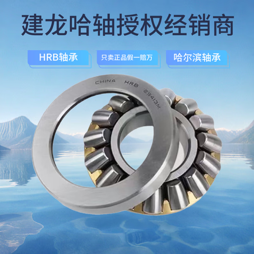 HRB Harbin thrust roller bearing 29317 29318 29320 29322 29324 29326M 29320M other in stock