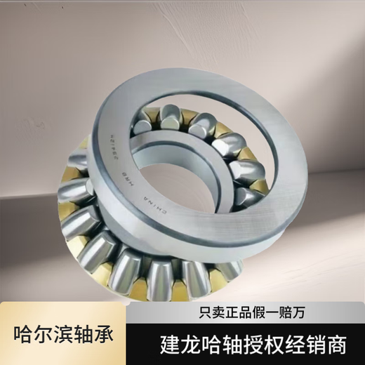 HRB Harbin thrust roller bearing 29317 29318 29320 29322 29324 29326M 29320M other in stock