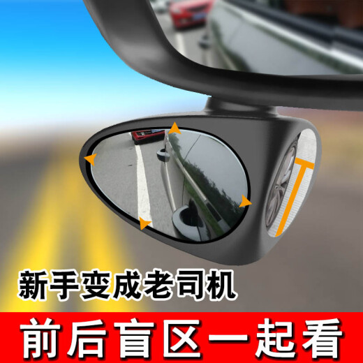 迪加伦 汽车后视镜小圆镜 前后轮盲区倒车镜子360度无边超清可调高清辅 正驾驶-黑色单个装