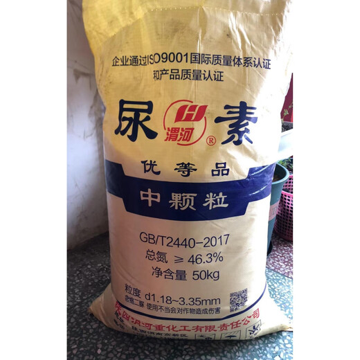 Weihe Medium Granular Urea Nitrogen Fertilizer 46.3% Vegetable Flower Planting General Fertilizer Potted Home Gardening Fertilizer 100 Jin Jin equals 0.5 kg Hunan Province Outdoor Photography