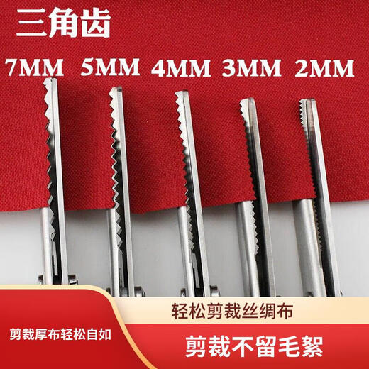 红铁普 简约家用布料花边锁边剪刀布样剪三角波浪花齿锯齿剪刀布艺裁缝 黑色三角:锯齿口3mm(S3/1把)