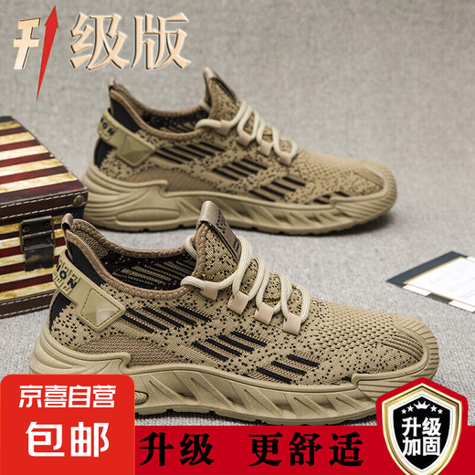 Sommer atmungsaktives Mesh Herren einzelner Netzschuhe fliegen Strick -Sportschuhe erweiterte Wanderschuhe Großgröße atmungsaktiven Herrenschuhen Laufschuhe 9225 braun
