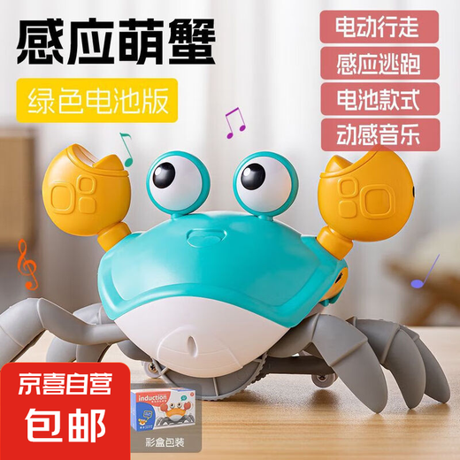 Crab electric puzzle toys that can crawl and sense escape, 1-2 years old baby and children attract babies and boys [Deep sea blue] Electric sensing-battery model-gift box