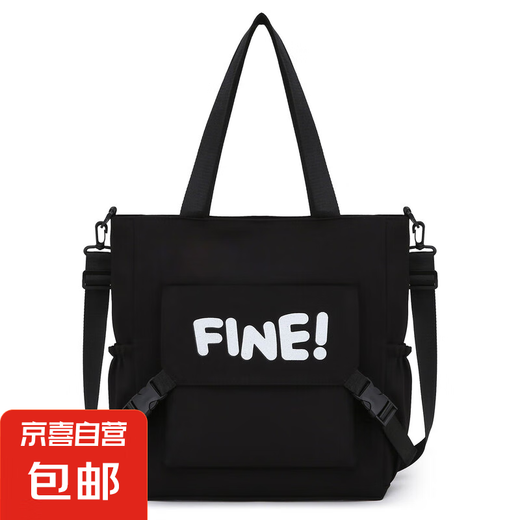 Tasche mit großer Kapazitätsbeutel der Grundschule, die Jungen- und Mädchen-Nachhilfeklassen-Crossbody-Tasche mit großer Kapazität Kinderschule ZW-0731# Schwarze Fine Single Bag