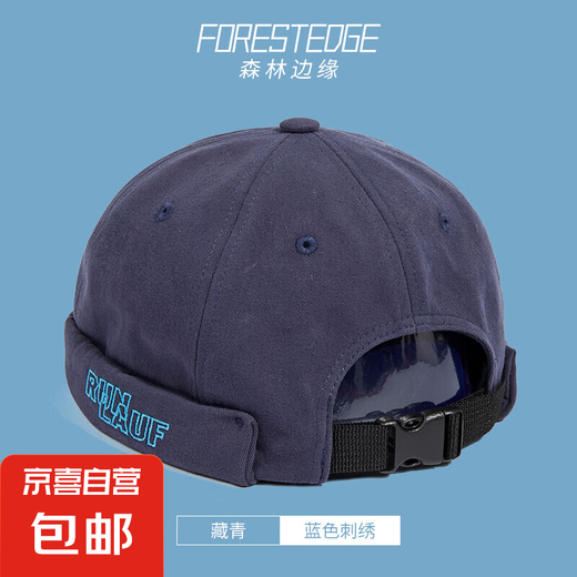 帽子男士潮牌瓜皮帽日系无檐地主帽秋冬季复古嘻哈帽时尚圆雅痞帽 藏青（蓝色刺绣） L 59~61cm