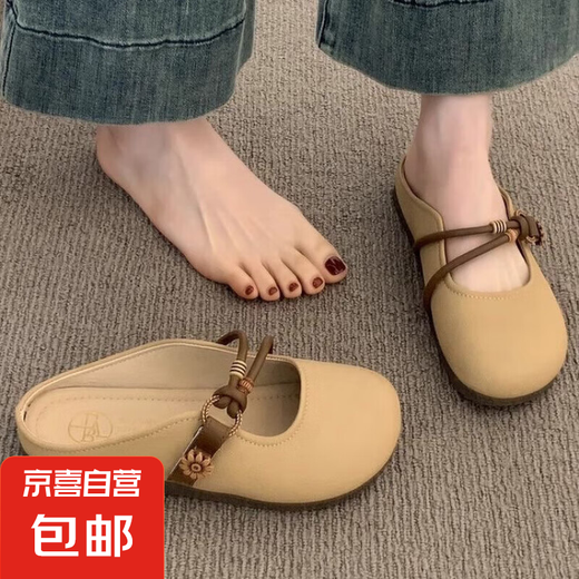 
Baotou half slippers for women in summer wear 2025 new flat sole one-foot half-screw single shoe soft sole French sandals apricot color 38