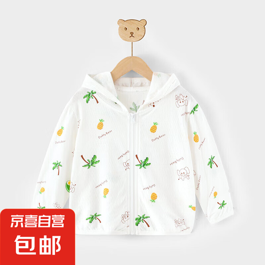 
Children's thin coats for summer men and girls' tops for spring and autumn pure cotton comfortable coats light sun protection and mosquito-proof jacket Pineapple coconut 90 cm Recommended height 80-88 cm