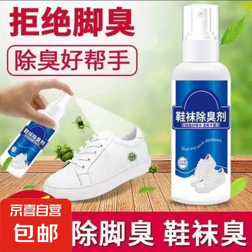[JD Logistics] Chaussure à chaussures Multifonctionnel Lavage de chaussures Artefact Lavage Brusque n'endommage pas les chaussures et ne fait pas de la brosse de nettoyage de cheveux CHOSE DÉODORANT 1 BOUTEILLE