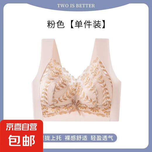 大码无痕文胸一体女士内衣女性感聚拢收副乳性感运动美背心抹胸罩 【粉色】一件装 2XL L码【100-1