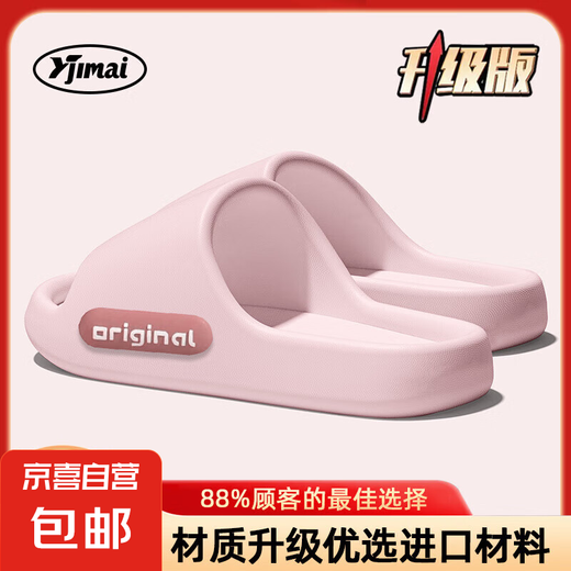 2025 shit-sliding slippers Home anti-slip slippers for women EVA anti-odor lightweight super soft sandals for men Upgraded-pink 38-39