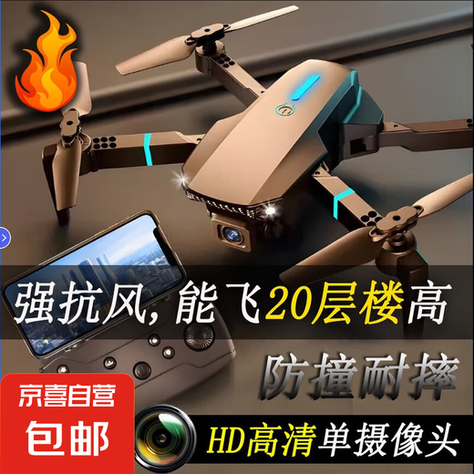 Drone aerial photography HD remote control aircraft children's toys boys gift adult mini small aircraft aerial photography - connected to mobile phone real-time aerial photography 2 batteries