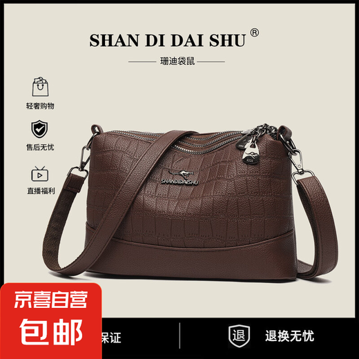 轻奢真皮质感女包新款百搭斜挎单肩包大容量时尚手提包 咖色