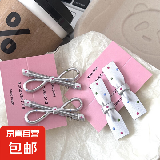 1个装仿金属彩色波点银色蝴蝶结甜美可爱发卡甜酷刘海侧边发夹 随机1个装彩色波点银色蝴蝶结
