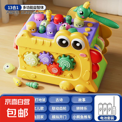 Multifunktionales Krokodil-Polyedrische von Kindern schlägt die Gophernalia 0-3 Jahre alte Early Education Educational Toy Toy Baby Geschenke Krokodil schlägt den Gopher [Sechs-in-One] -Batterieversion.