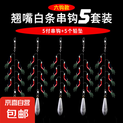 
White striped sticks and mouth specializes in killing bionic string hook fishing group red-skin fish skin bait Shih Luya fake bait hook five sets of imitation shrimp string hook + 10g lead sinker + bell No. 10