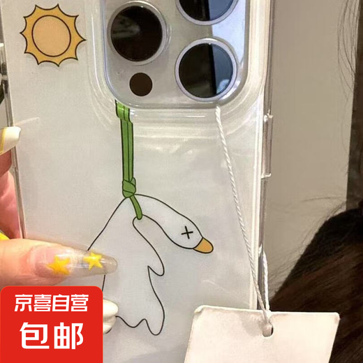 手机壳二合一透白oppo搞怪上吊烤鸭全包防摔镭射纹男女通用简约时尚热销材质优良潮流百搭 透白-MHHL841上吊烤鸭 OPPORENO11PRO/5G国内