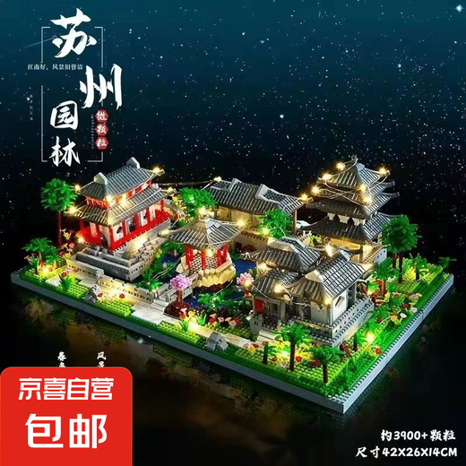Огромный сад Suzhou Three-в одном строитель