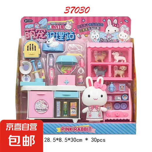 Yiyan Pink Rabbit Mini House Ice Cream Sales Shop Little Rabbit Bedroom Kitchen Girl Playing House Toys Cute Pet Care Station
