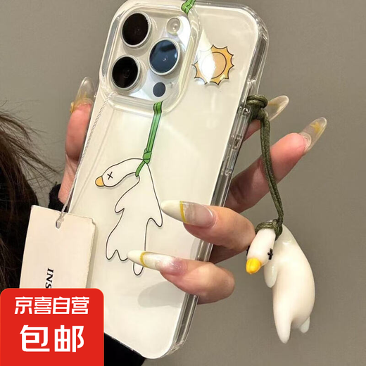 Étui de téléphone mobile deux en un Transparent blanc Oppo drôle drôle rôti de canard rôti complet motif laser anti-automne pour hommes et femmes universels simples de vente à chaud Matériel excellent tendance et polyvalent transparent transparent white-mhhl841 Duck rôti suspendu + lanière A141 OPPOR17