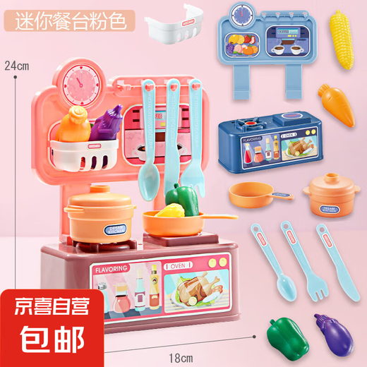 Jouet de cuisine pour enfants pour garçons et filles Ustensiles de cuisine simulées Ustensiles d'eau et table à manger légère Toys 005B-3 Mini-salle à manger rose de blé [boîte de commerce électronique]