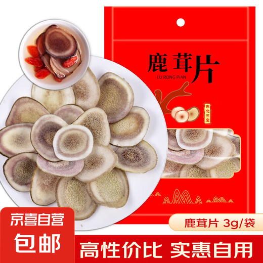 
Deer antler slices Changbaishan deer antler pruning slices Deer antler slices Dry slices for men soaking wine and making soup Deer antler slices 3g