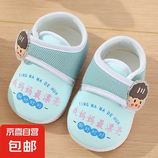 Baby soft sole anti-slip toddler shoes bag toe 1 year old newborn breathable baby shoes 6-9 months spring and autumn men and women's shoes beautiful women's blue [Toddler tendon sole] 15 inner length 12.5cm [15 size] 10-12 months