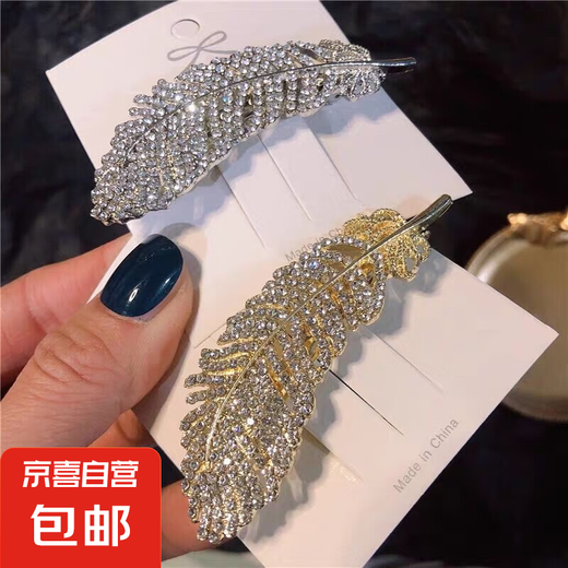 [5 yuan for 5 pieces is more cost-effective] 1 pack of Korean diamond feather alloy hair clips for women, rhinestone side clips, leaf hair accessories, 1 pack of random feather hair clips