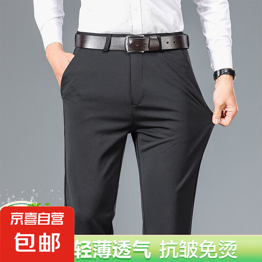 
Yiwei Spring and Summer Thin Men's Stretch Business Casual Pants Men's Trousers Straight Men's Trousers Long Pants Black Thin 30 Size Waist 2ft 3