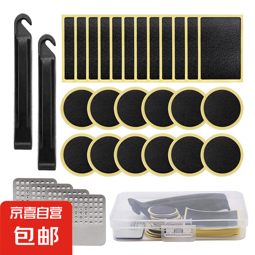 
Bicycle glue-free tire repair piece tire lever rod repair set Bicycle quick tire repair tool set Tire repair box set