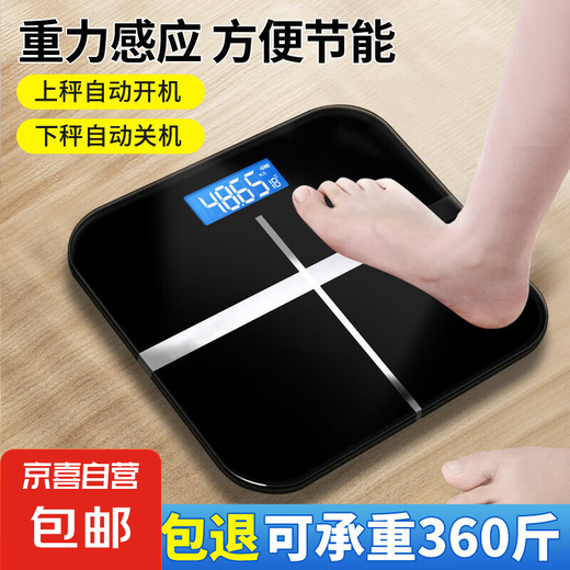 体重秤充电款家用高精准电子秤人体减肥专用宿舍小型人体秤智能称重称 帝王黑【充电款】-钢化玻璃