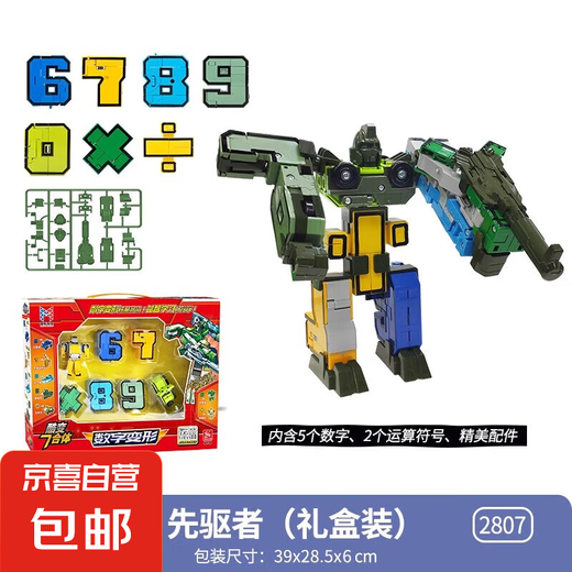 Kinderbildung Digital Deformation Toys Jungen 3 bis 6 Jahre alt 5 zusammengebaute integrierte Roboter 7 Bausteine ​​13 Geburtstagsgeschenke Digitale Deformation 6-10