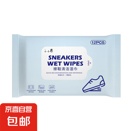 
Shoe wipes, white shoes, cleaner, sneakers, sports shoes, cleaning wipes, shoes, magic weapon, mesh, stain remover, 12 draws, 1 pack